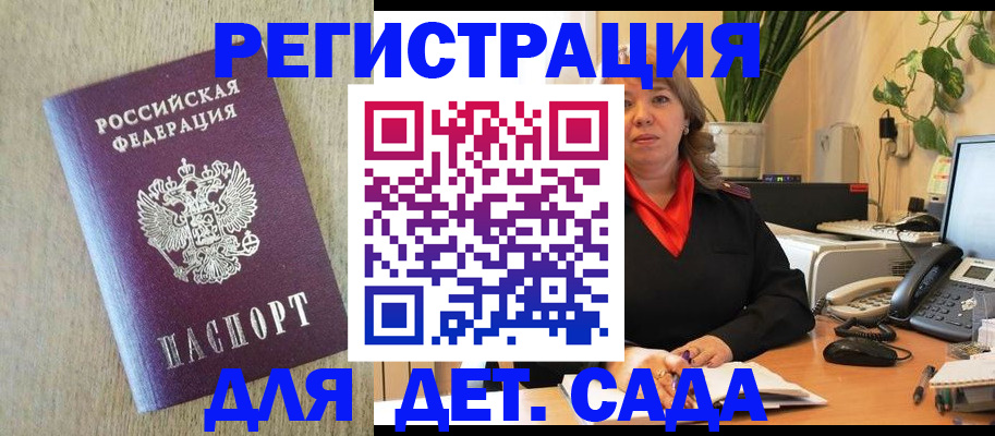 регистрация в Рыбинске