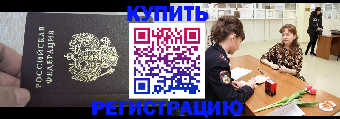 прописка поиск в Рыбинске