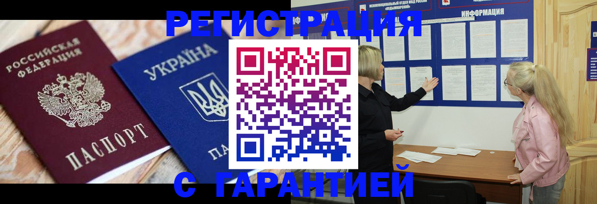 где прописаться в Рыбинске