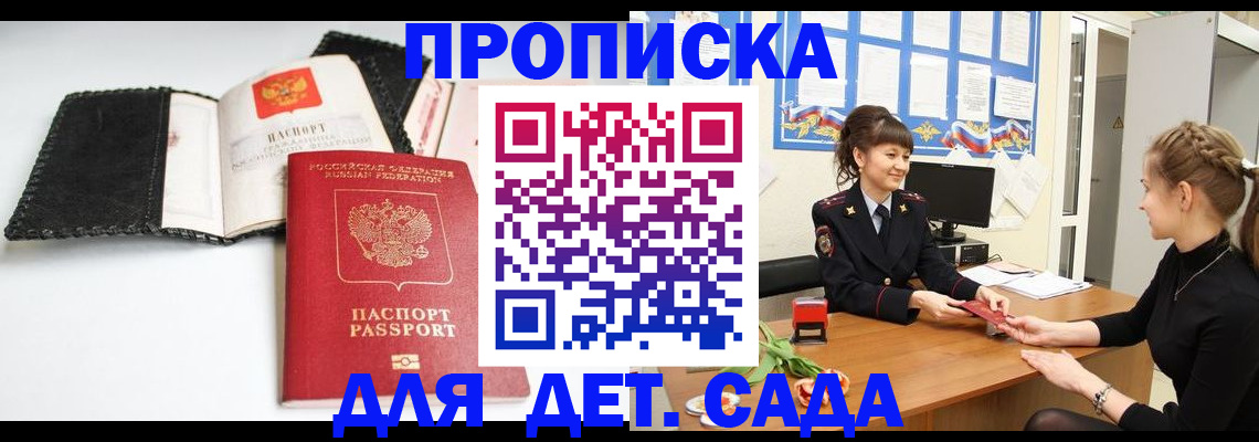 прописка для работы в Рыбинске
